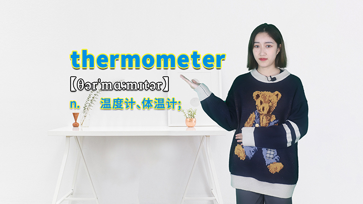 thermometer的讲解