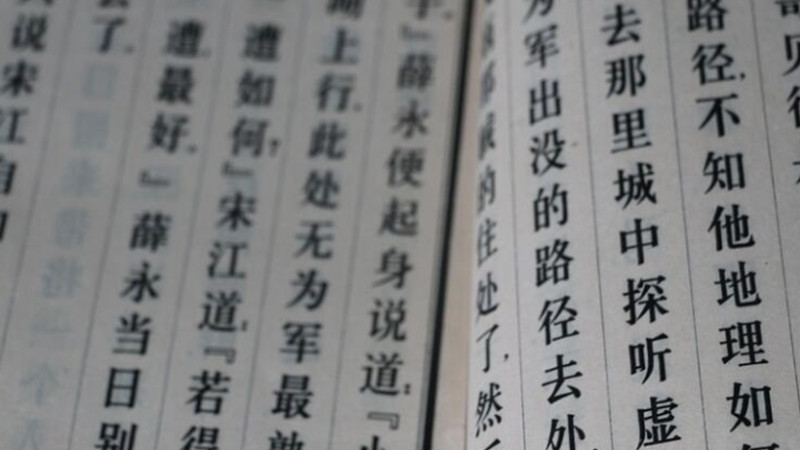 中国少数民族语言文学专业介绍